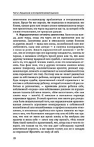Osobowość narcystyczna: cechy psychologiczne i taktyki psychoterapii