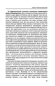 Osobowość narcystyczna: cechy psychologiczne i taktyki psychoterapii