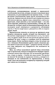Osobowość narcystyczna: cechy psychologiczne i taktyki psychoterapii