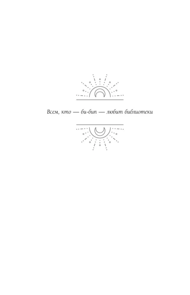 Sezon burz (specjalne)