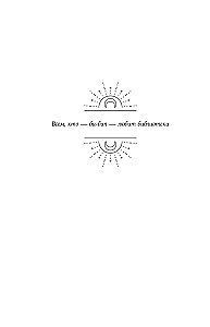 Sezon burz (specjalne)