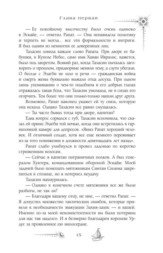 Sezon burz (specjalne)