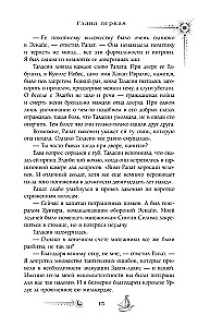 Sezon burz (specjalne)