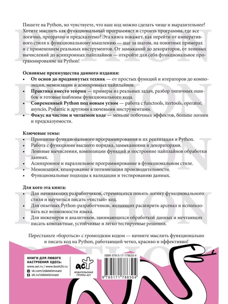 Programowanie funkcyjne w Pythonie