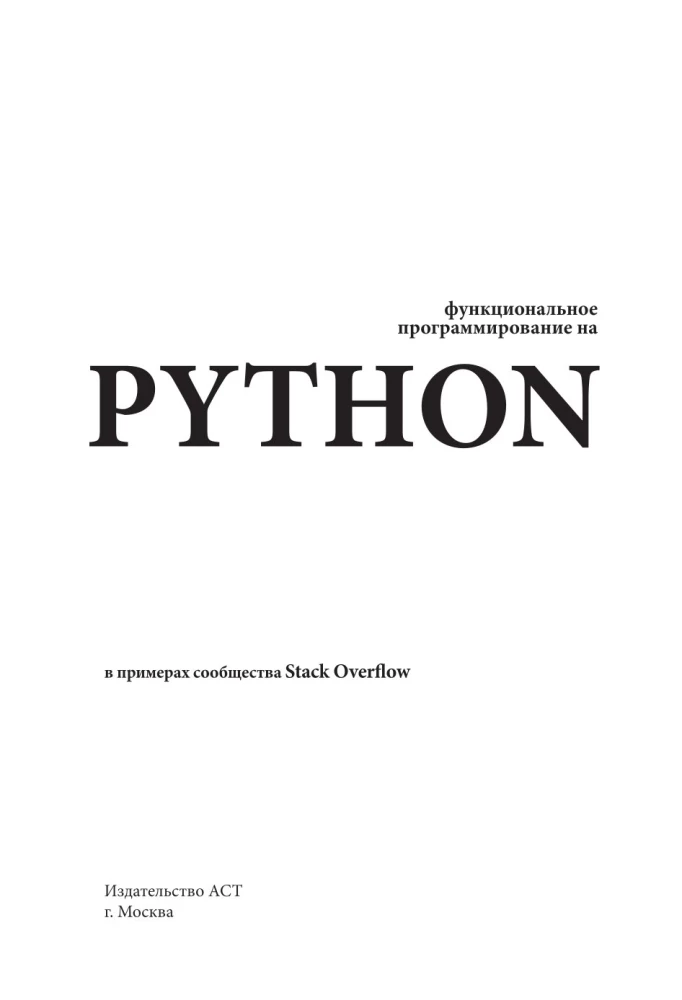 Programowanie funkcyjne w Pythonie