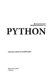 Programowanie funkcyjne w Pythonie