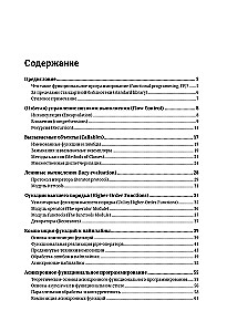 Programowanie funkcyjne w Pythonie