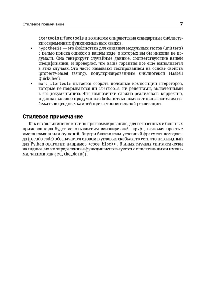 Programowanie funkcyjne w Pythonie