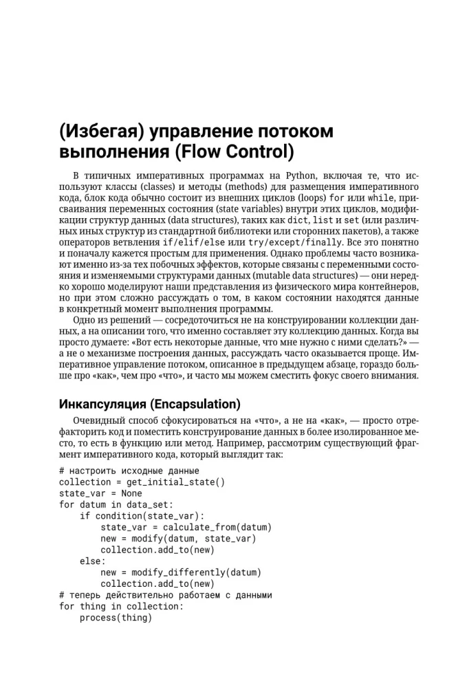 Programowanie funkcyjne w Pythonie