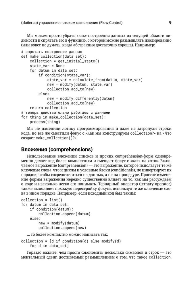 Programowanie funkcyjne w Pythonie