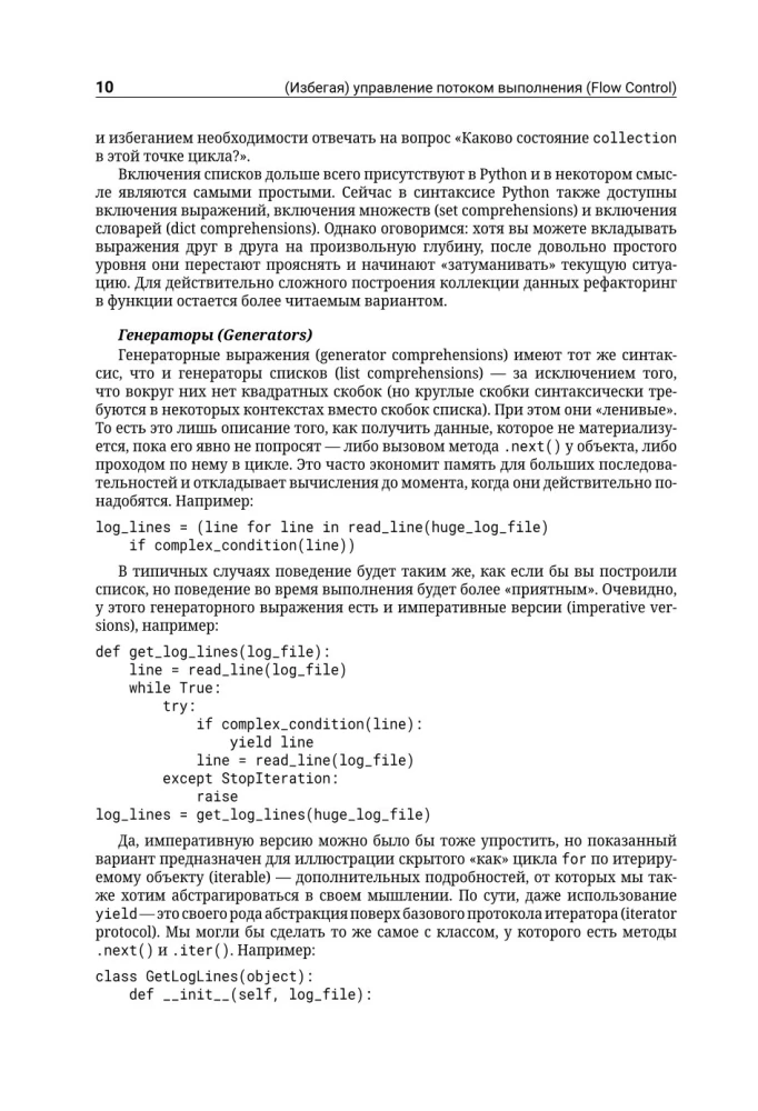 Programowanie funkcyjne w Pythonie