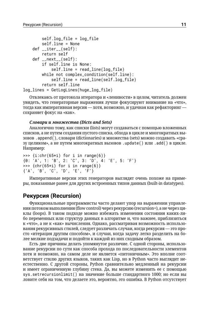 Programowanie funkcyjne w Pythonie