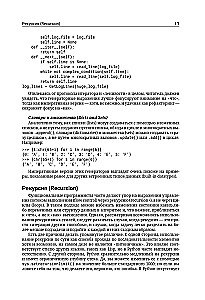 Programowanie funkcyjne w Pythonie