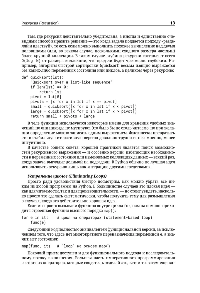 Programowanie funkcyjne w Pythonie