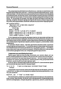 Programowanie funkcyjne w Pythonie