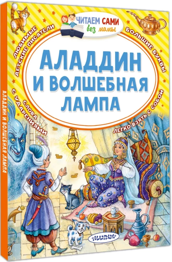 Aladyn i magiczna lampa