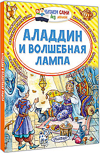 Aladyn i magiczna lampa