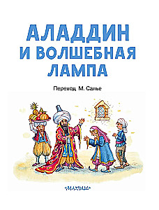 Aladyn i magiczna lampa