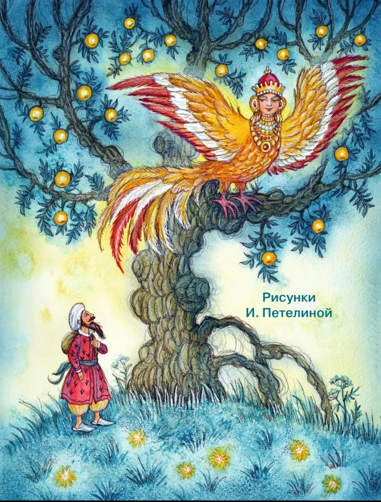 Aladyn i magiczna lampa
