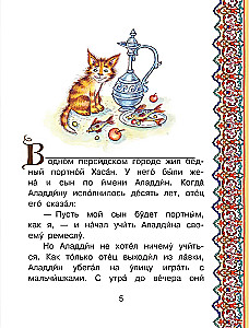 Aladyn i magiczna lampa