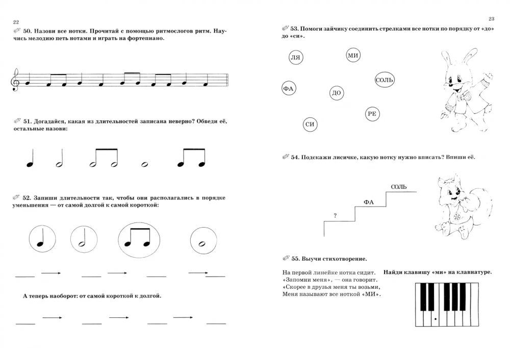 Priecīgā muzikālīte