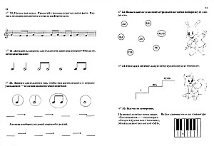 Priecīgā muzikālīte