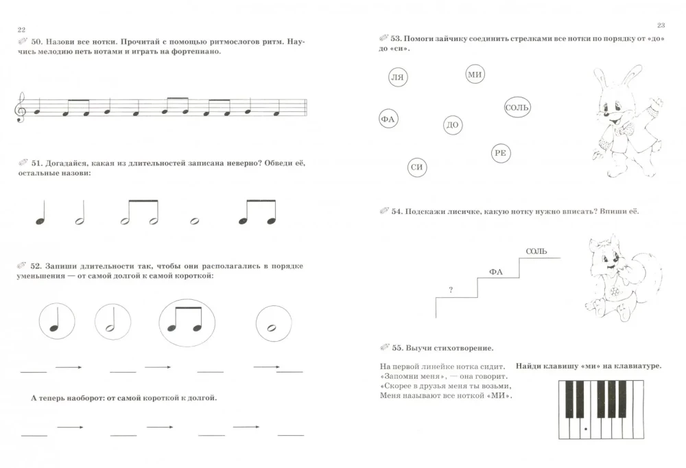 Priecīgā muzikālīte