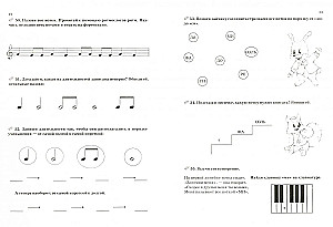Priecīgā muzikālīte