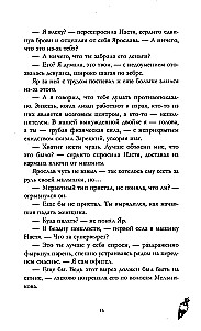 Красные искры света. Часть 1