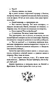 Красные искры света. Часть 1