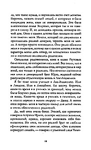 Красные искры света. Часть 1