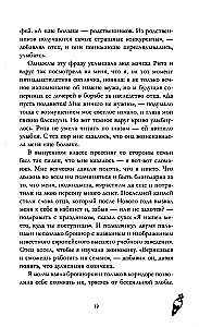 Красные искры света. Часть 1