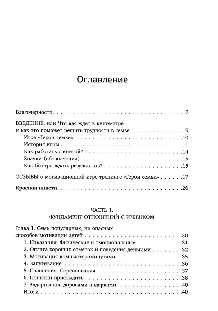 DetoMOTIVATORS: spēļu treniņš bērniem no 3 līdz 15 gadiem un viņu vecākiem