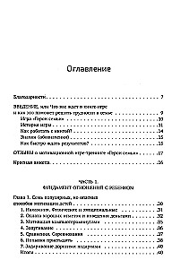 DetoMOTIVATORS: spēļu treniņš bērniem no 3 līdz 15 gadiem un viņu vecākiem