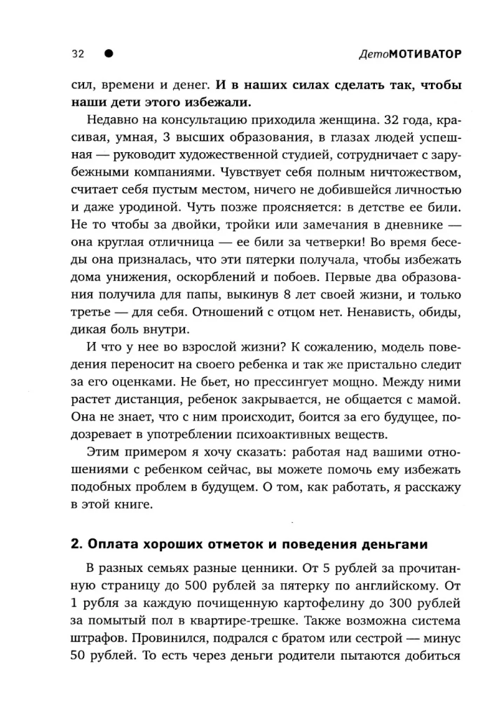 DetoMOTIVATORS: spēļu treniņš bērniem no 3 līdz 15 gadiem un viņu vecākiem