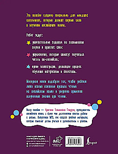 English Language. Activity Book. Learning to Read