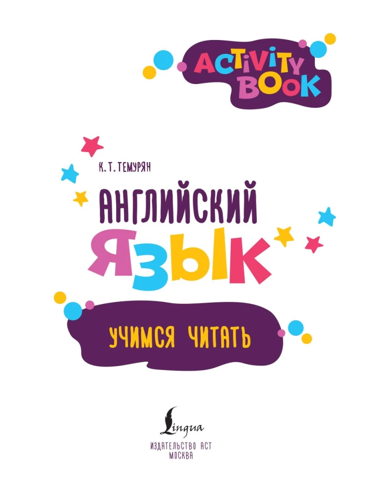 English Language. Activity Book. Learning to Read