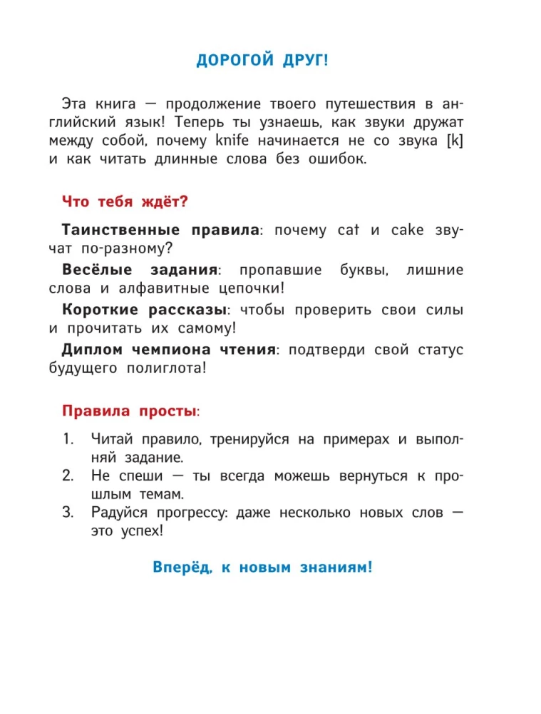 English Language. Activity Book. Learning to Read