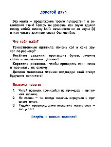 English Language. Activity Book. Learning to Read