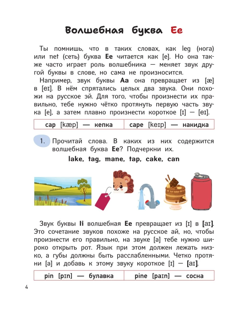 English Language. Activity Book. Learning to Read