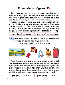 English Language. Activity Book. Learning to Read