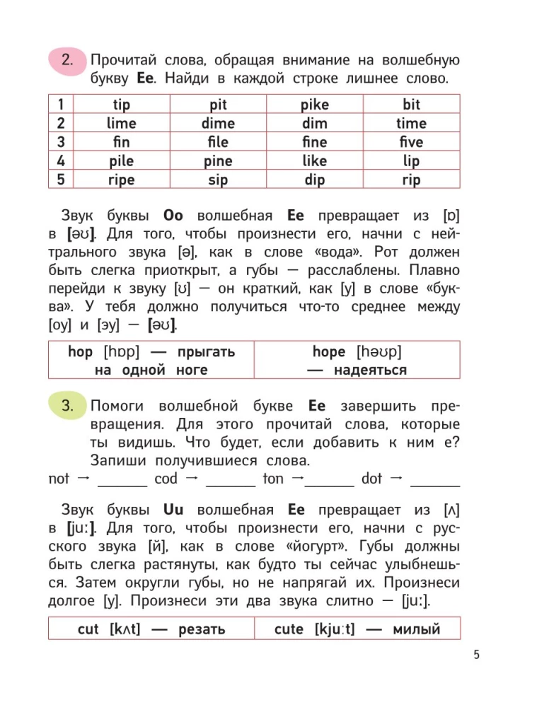 English Language. Activity Book. Learning to Read
