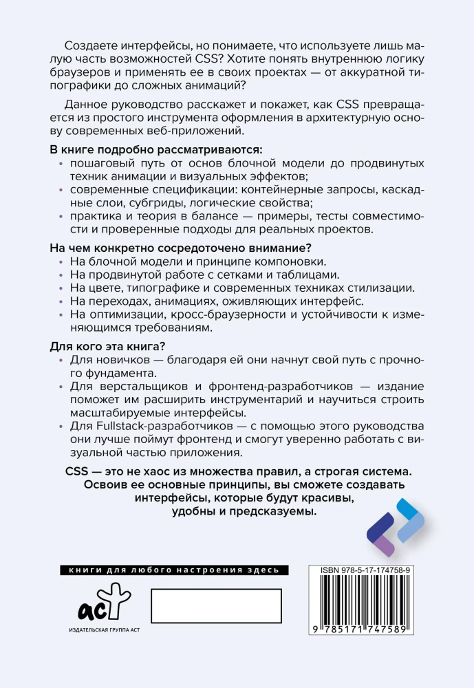 Magia CSS - najważniejsze w skrócie