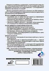 Magia CSS - najważniejsze w skrócie