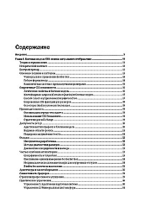 Magia CSS - najważniejsze w skrócie