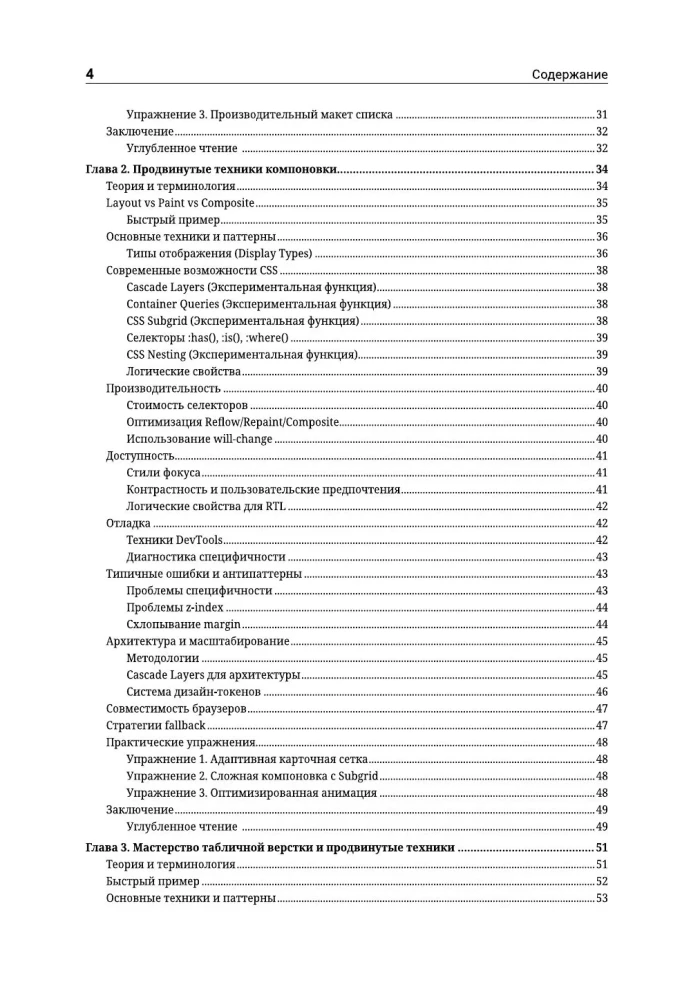 Magia CSS - najważniejsze w skrócie