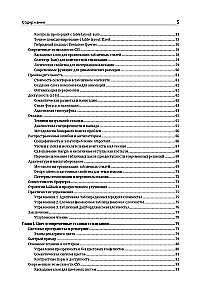 Magia CSS - najważniejsze w skrócie