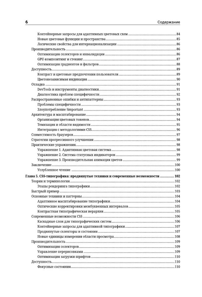 Magia CSS - najważniejsze w skrócie