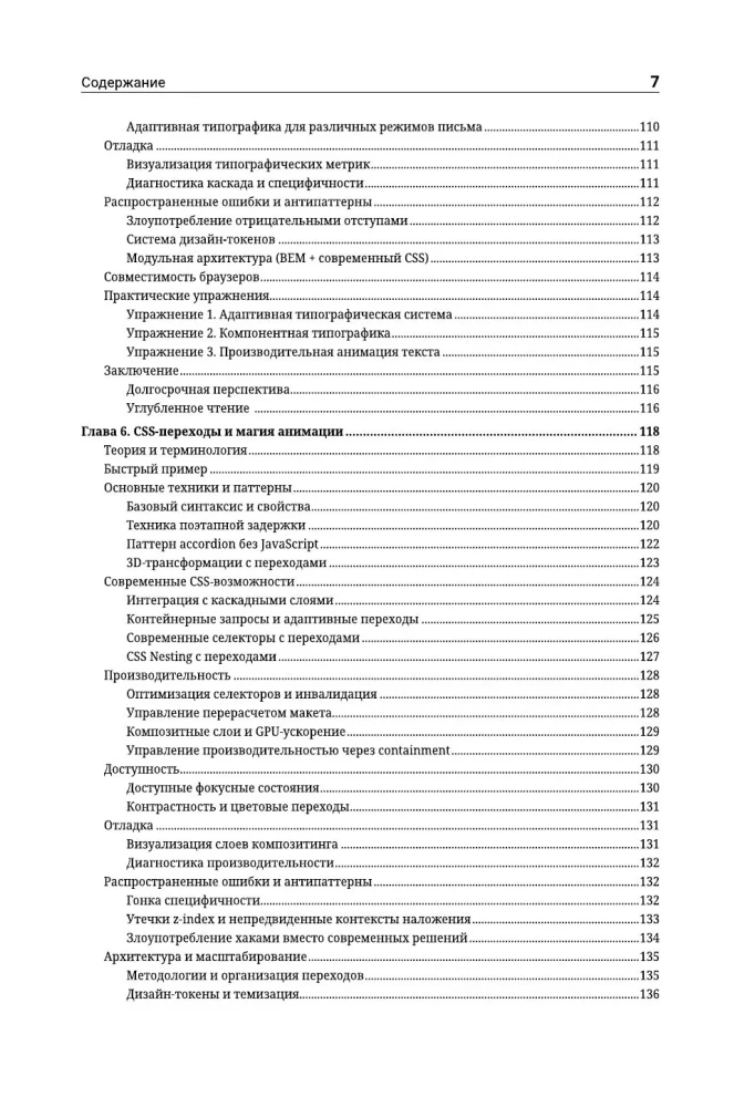 Magia CSS - najważniejsze w skrócie