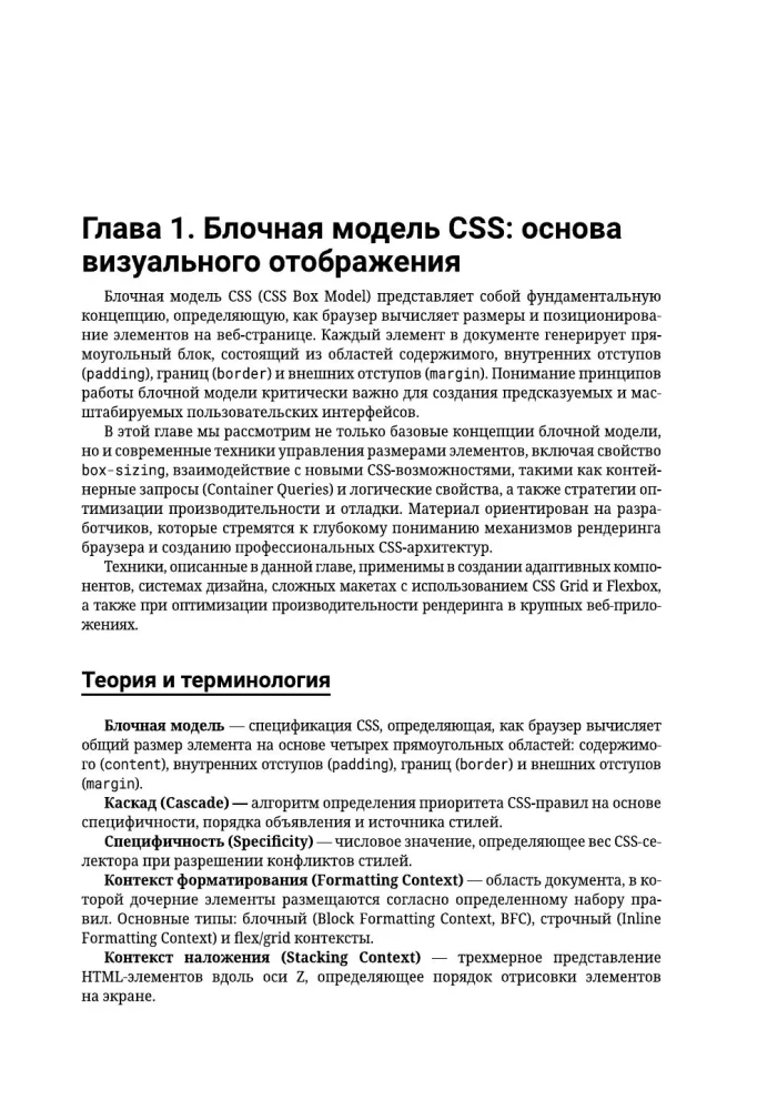Magia CSS - najważniejsze w skrócie